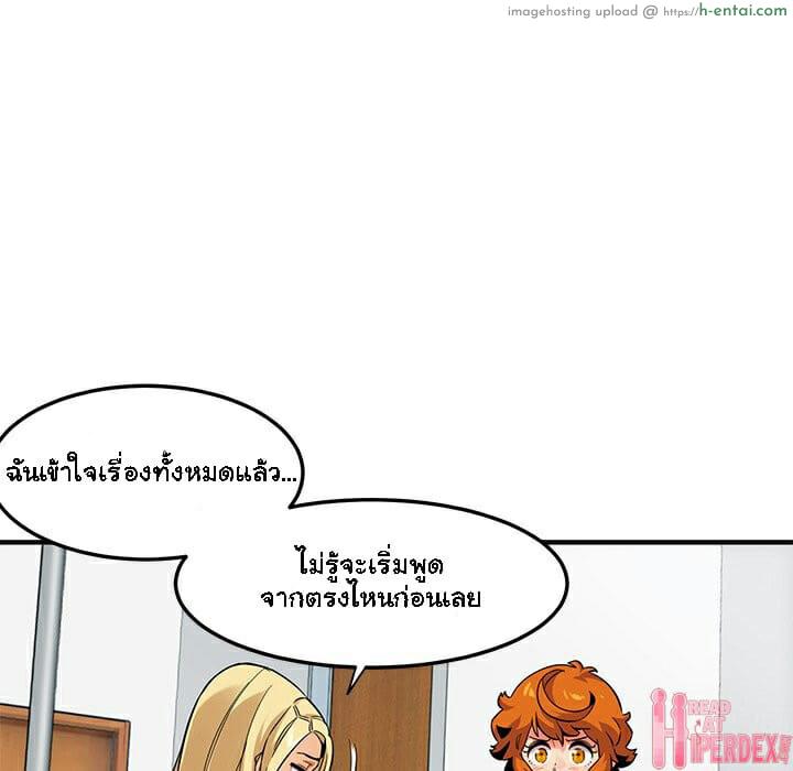 บอดี้การ์ดยักษ์ใหญ่ 10 - แผ่น 104