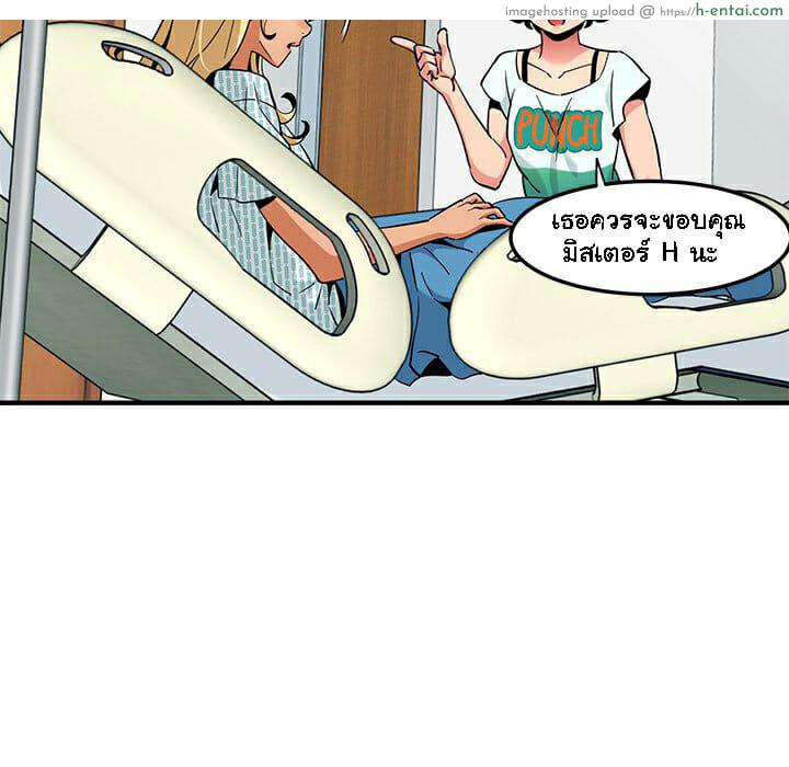 บอดี้การ์ดยักษ์ใหญ่ 10 - แผ่น 105