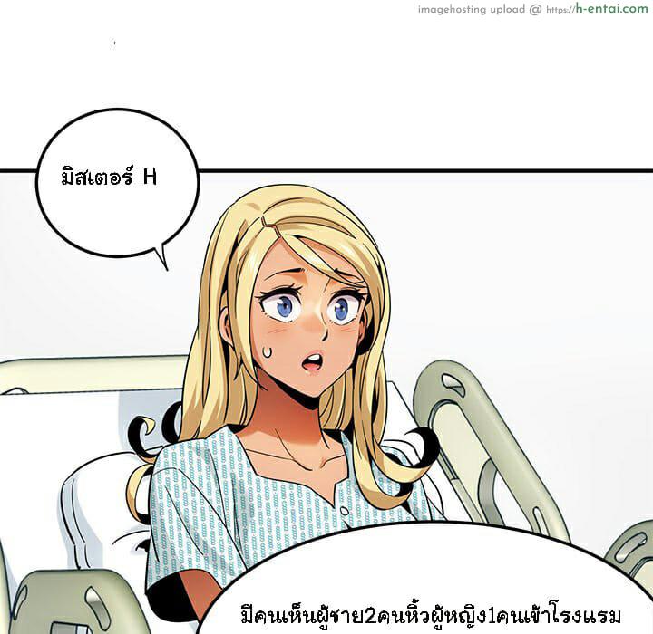 บอดี้การ์ดยักษ์ใหญ่ 10 - แผ่น 106