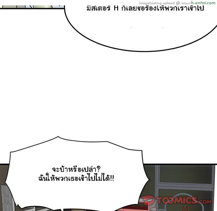 บอดี้การ์ดยักษ์ใหญ่ 10 - แผ่น 107