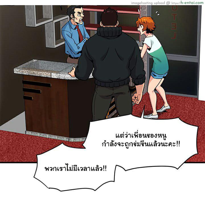 บอดี้การ์ดยักษ์ใหญ่ 10 - แผ่น 108