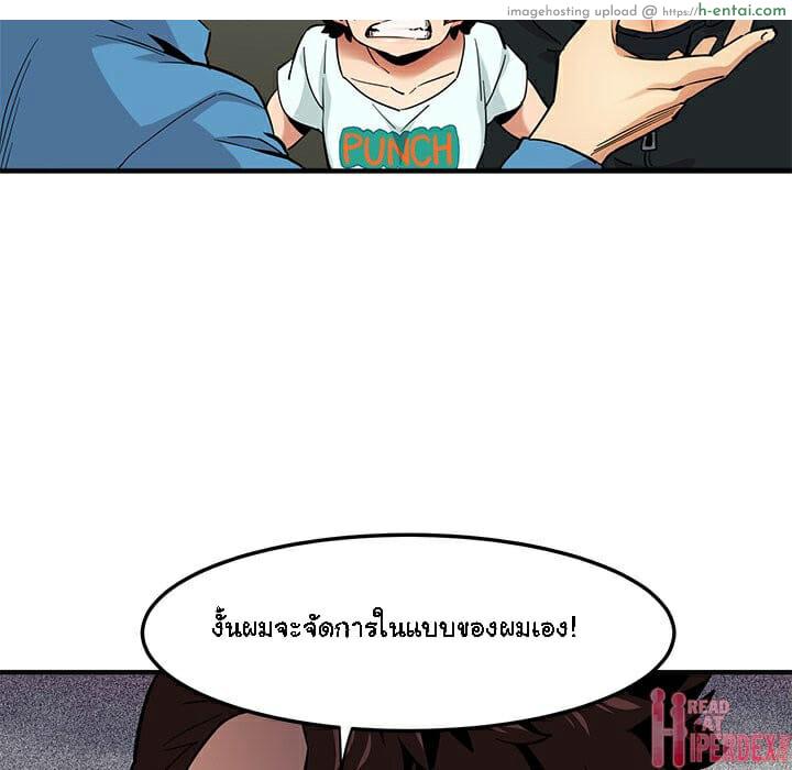 บอดี้การ์ดยักษ์ใหญ่ 10 - แผ่น 110