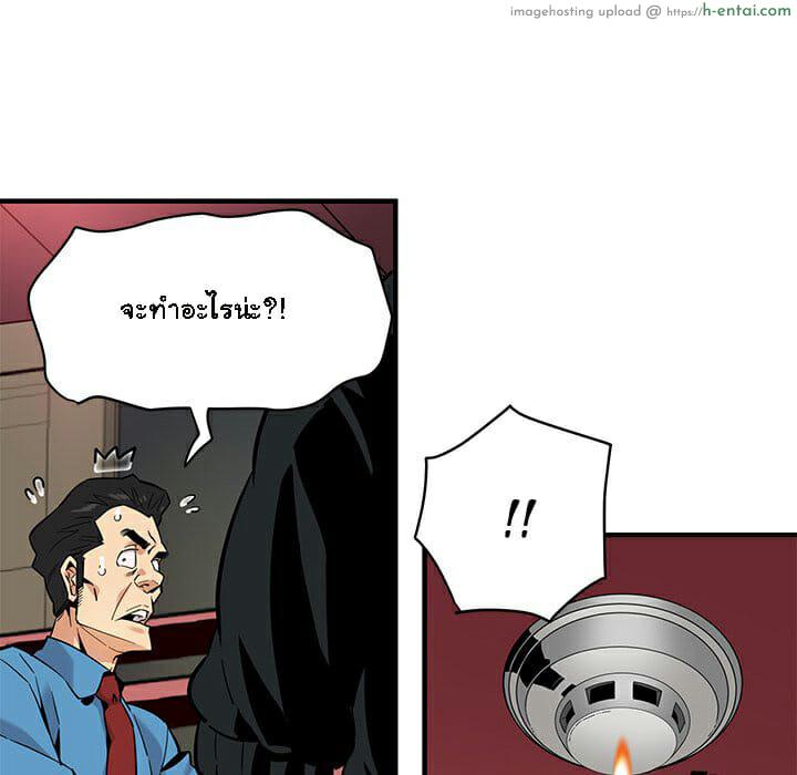 บอดี้การ์ดยักษ์ใหญ่ 10 - แผ่น 112