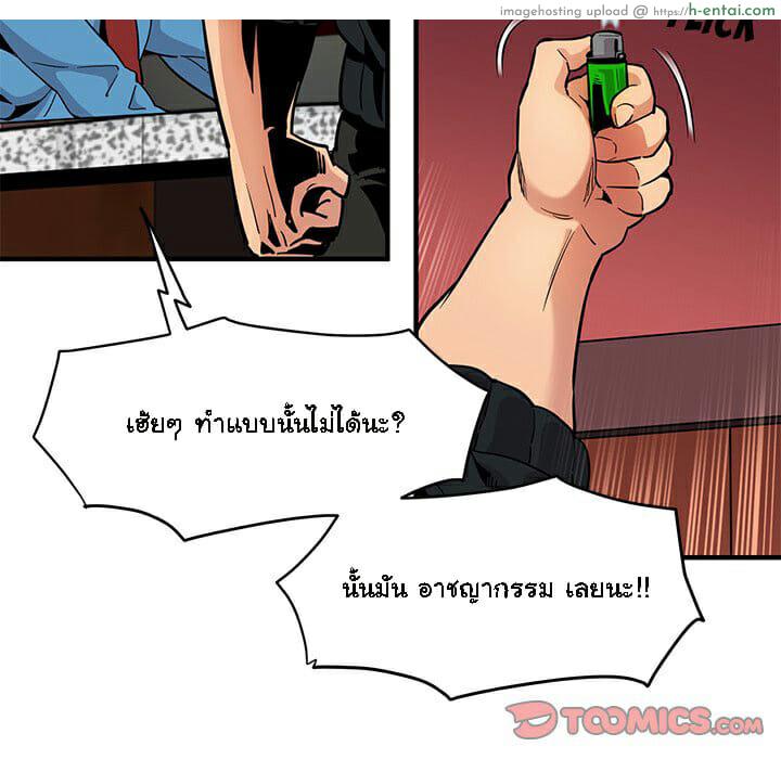 บอดี้การ์ดยักษ์ใหญ่ 10 - แผ่น 113