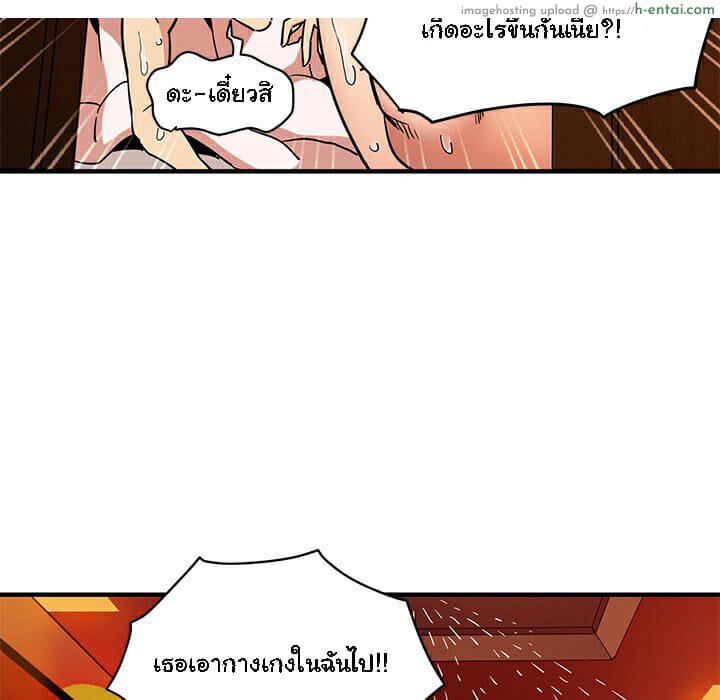 บอดี้การ์ดยักษ์ใหญ่ 10 - แผ่น 116