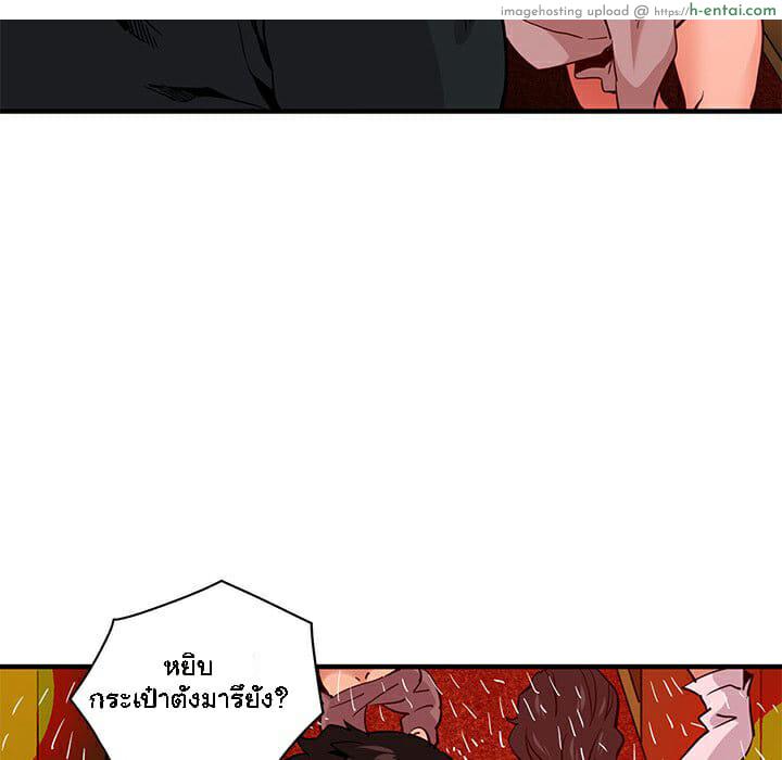 บอดี้การ์ดยักษ์ใหญ่ 10 - แผ่น 118