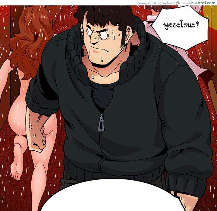 บอดี้การ์ดยักษ์ใหญ่ 10 - แผ่น 119