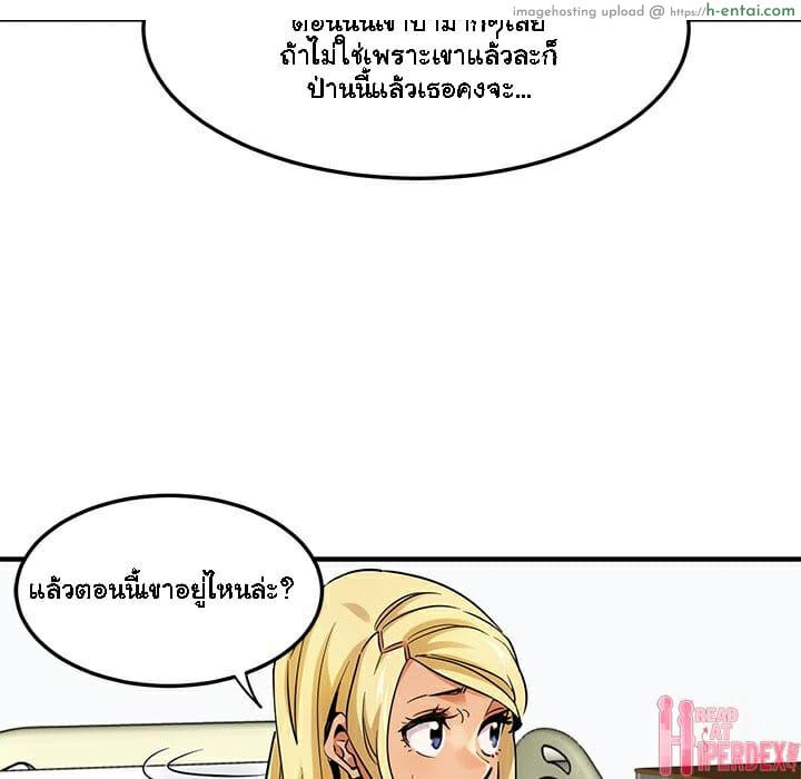 บอดี้การ์ดยักษ์ใหญ่ 10 - แผ่น 120