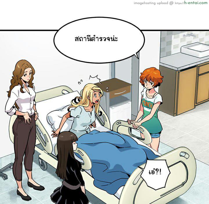 บอดี้การ์ดยักษ์ใหญ่ 10 - แผ่น 122