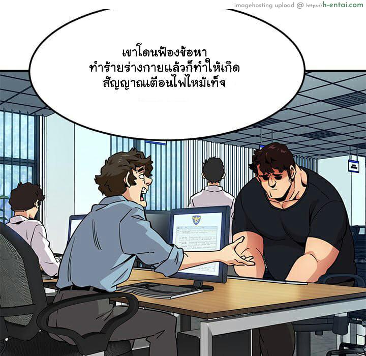 บอดี้การ์ดยักษ์ใหญ่ 10 - แผ่น 124