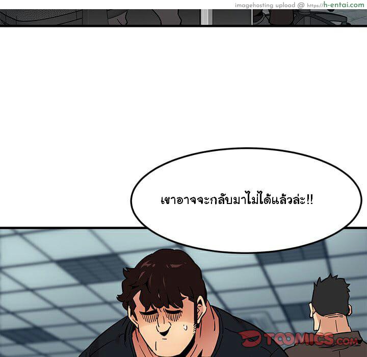 บอดี้การ์ดยักษ์ใหญ่ 10 - แผ่น 125