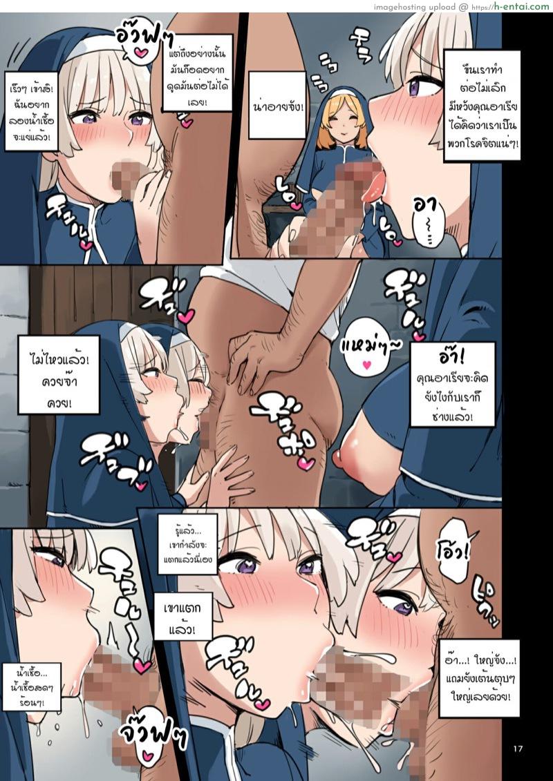 มาดูงานแผนกบริการจิ! - แผ่น 17