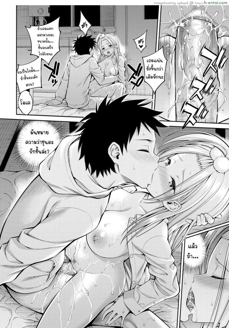 เซ็กส์เฟรนด์ 2 - แผ่น 16