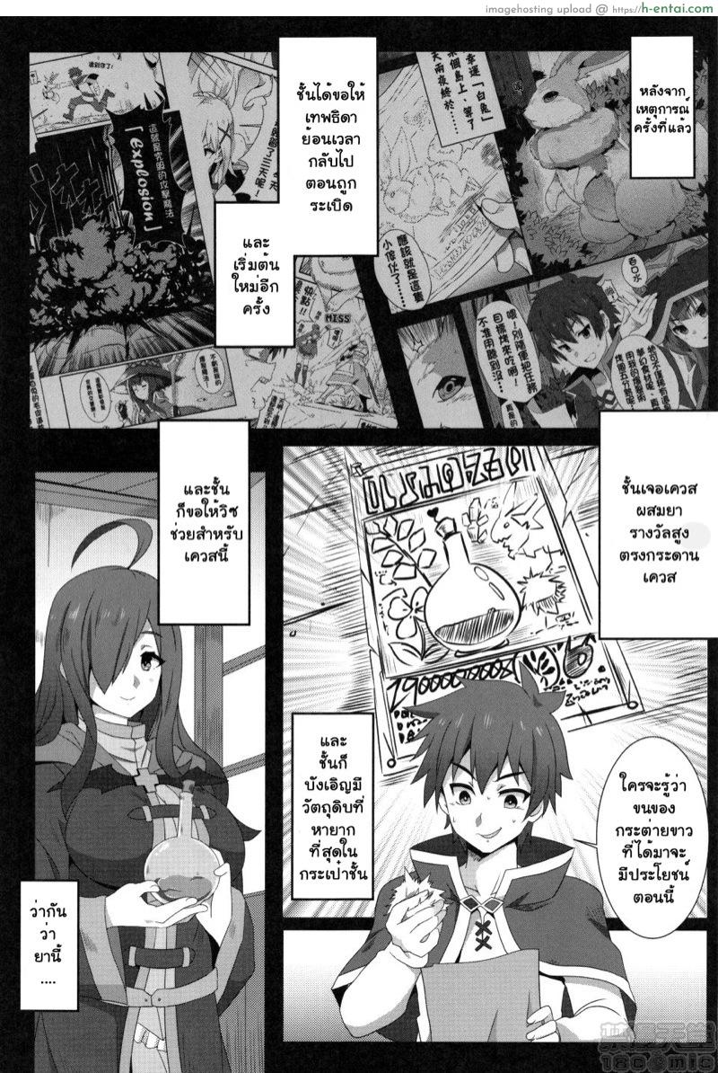 เกือบจะระเบิด - แผ่น 2