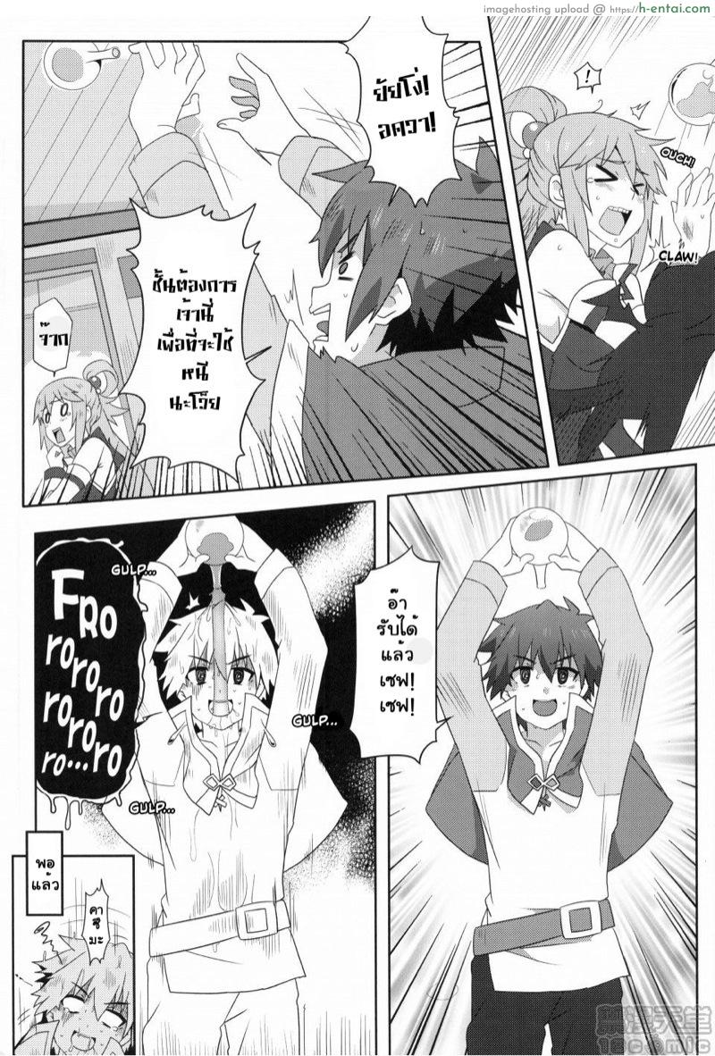 เกือบจะระเบิด - แผ่น 5