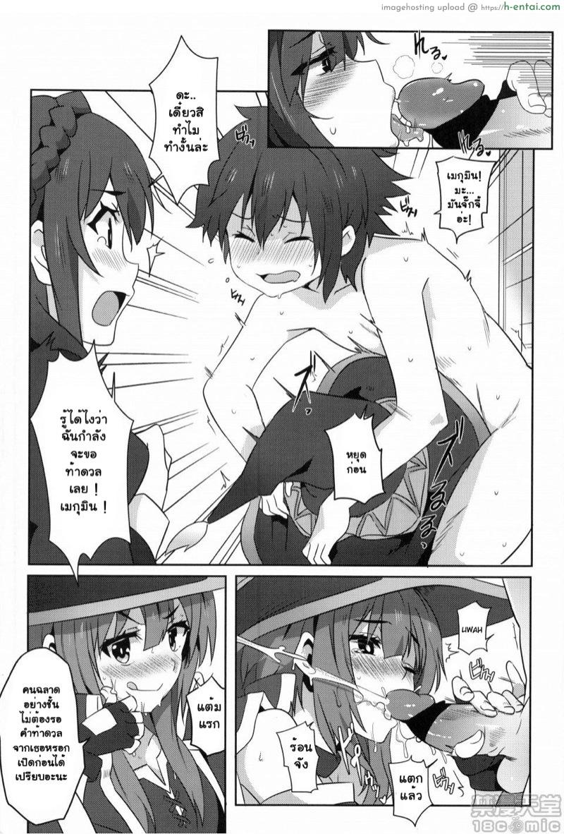 เกือบจะระเบิด - แผ่น 9