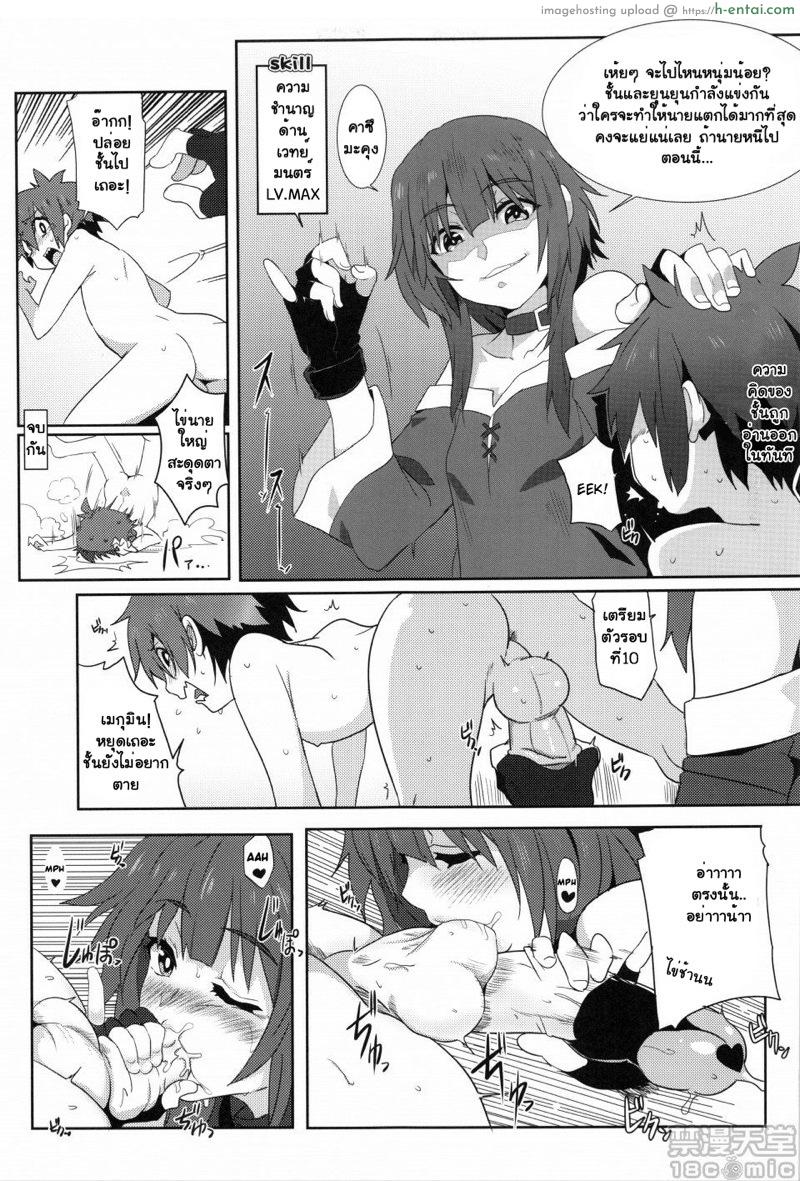 เกือบจะระเบิด - แผ่น 14