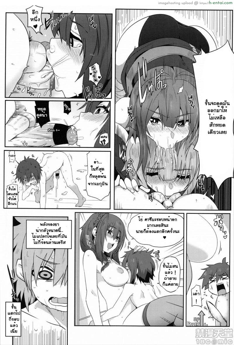 เกือบจะระเบิด - แผ่น 15