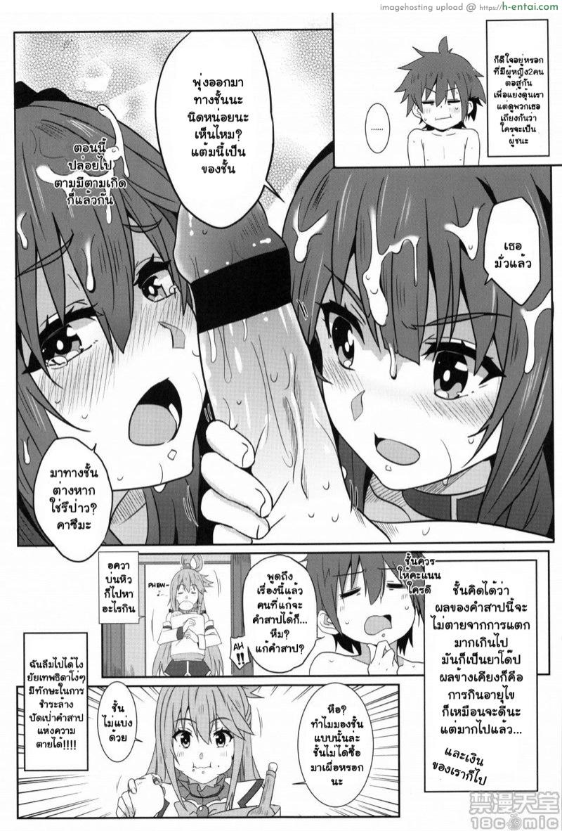 เกือบจะระเบิด - แผ่น 16