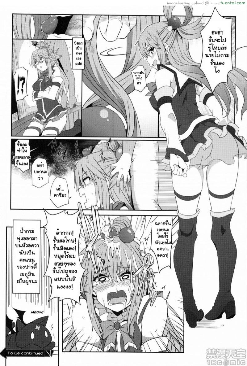 เกือบจะระเบิด - แผ่น 17