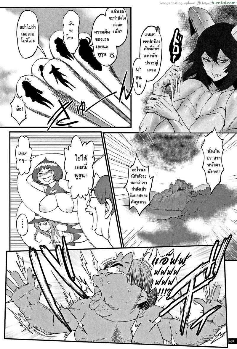 ไอ้หนุ่มดุ้นมังกร 5 - แผ่น 4