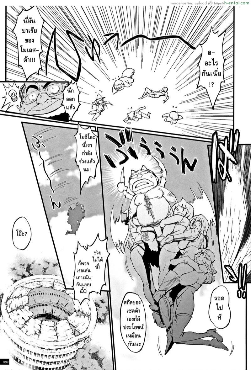 ไอ้หนุ่มดุ้นมังกร 5 - แผ่น 5