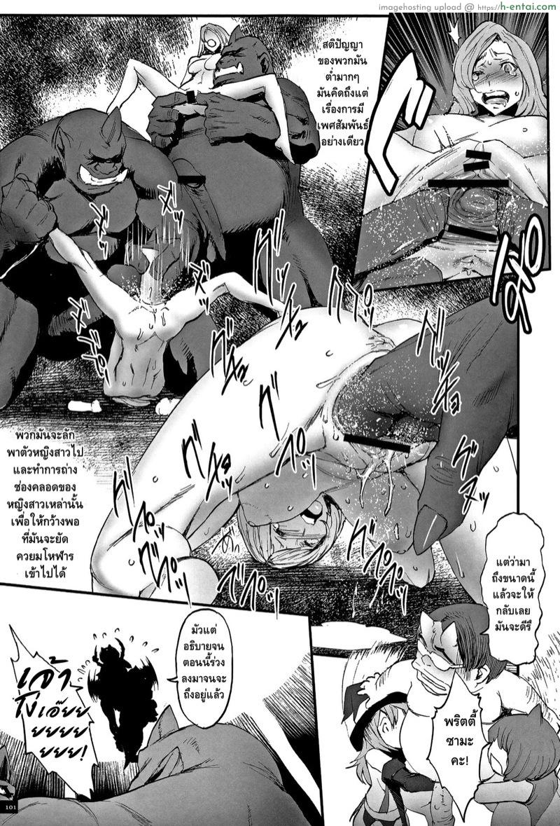 ไอ้หนุ่มดุ้นมังกร 5 - แผ่น 7