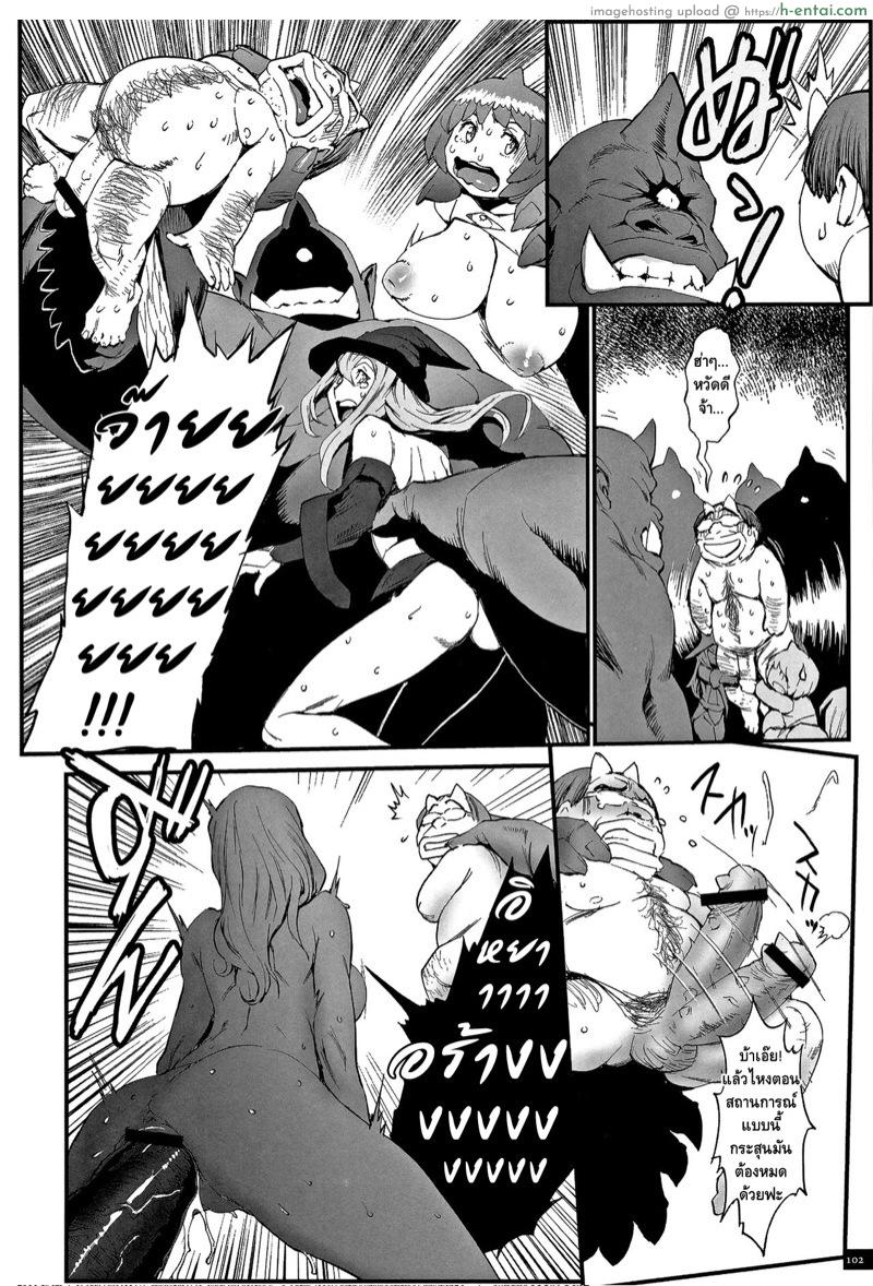 ไอ้หนุ่มดุ้นมังกร 5 - แผ่น 8