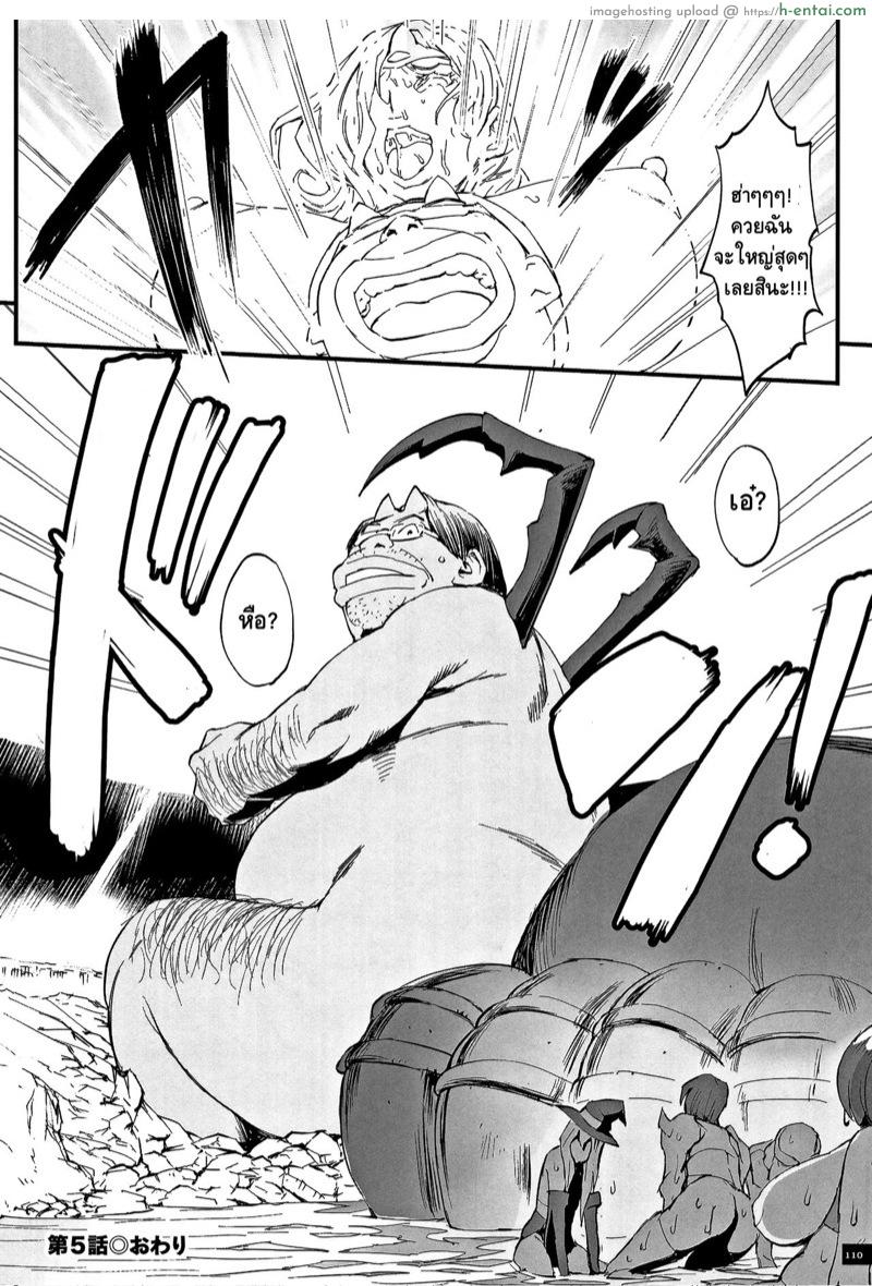 ไอ้หนุ่มดุ้นมังกร 5 - แผ่น 16