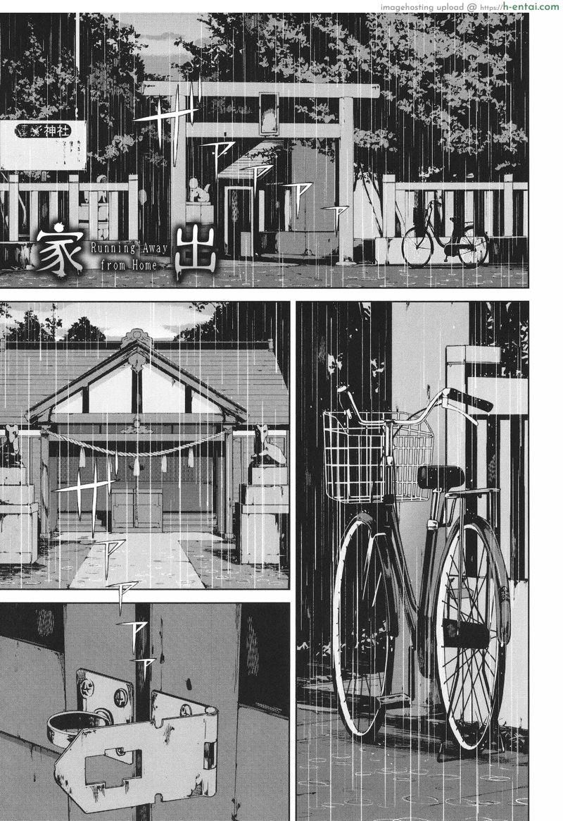 โดจิน หนีออกจากบ้าน [Iwasaki Yuuki] Iede | Run Away From Home (COMIC BAVEL 2021-12) แปลไทย 1