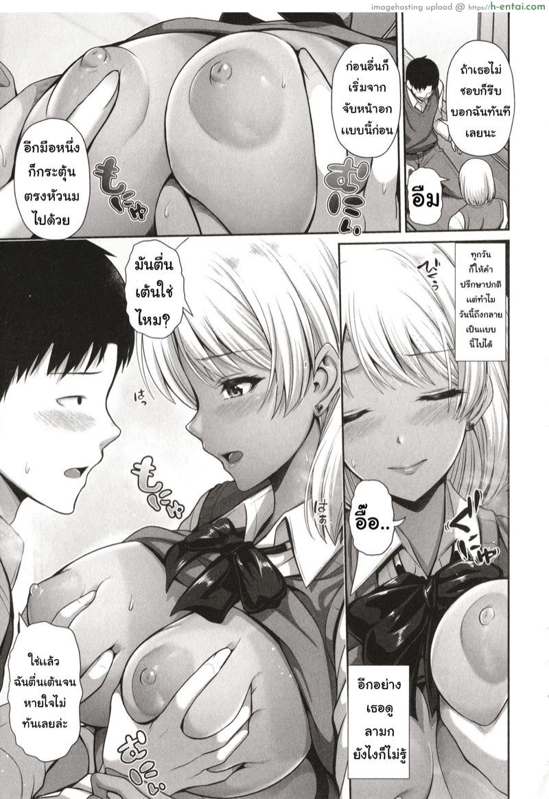 เป็นแค่ที่ปรึกษาก็พอ - แผ่น 5