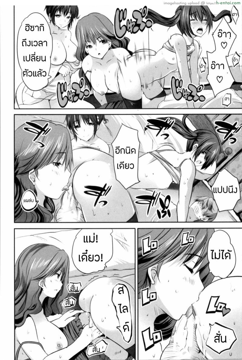 โอยาโกะด้ง 4.2 จบ - สุกี้หม้อรวม 2 - แผ่น 3