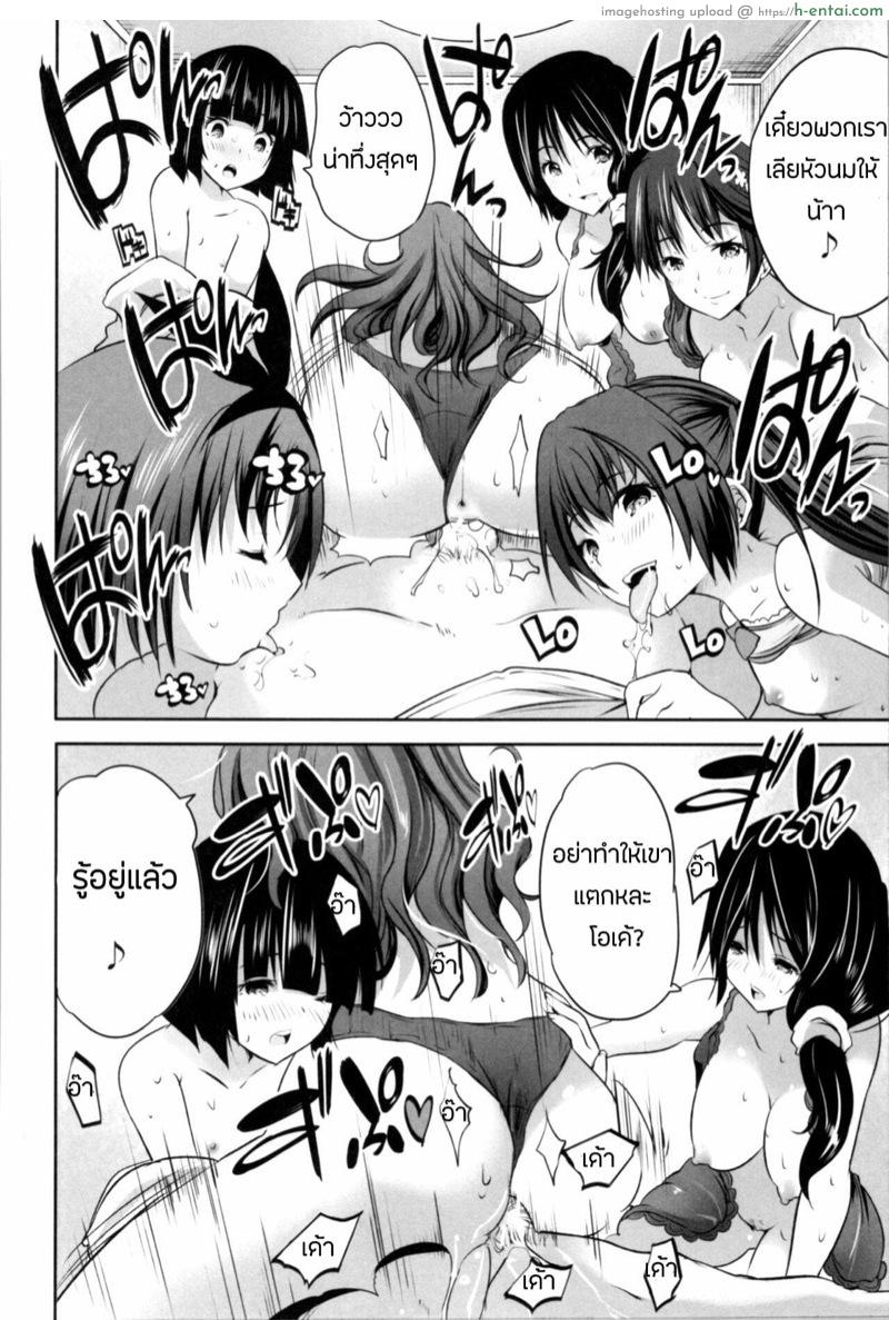 โอยาโกะด้ง 4.2 จบ - สุกี้หม้อรวม 2 - แผ่น 5