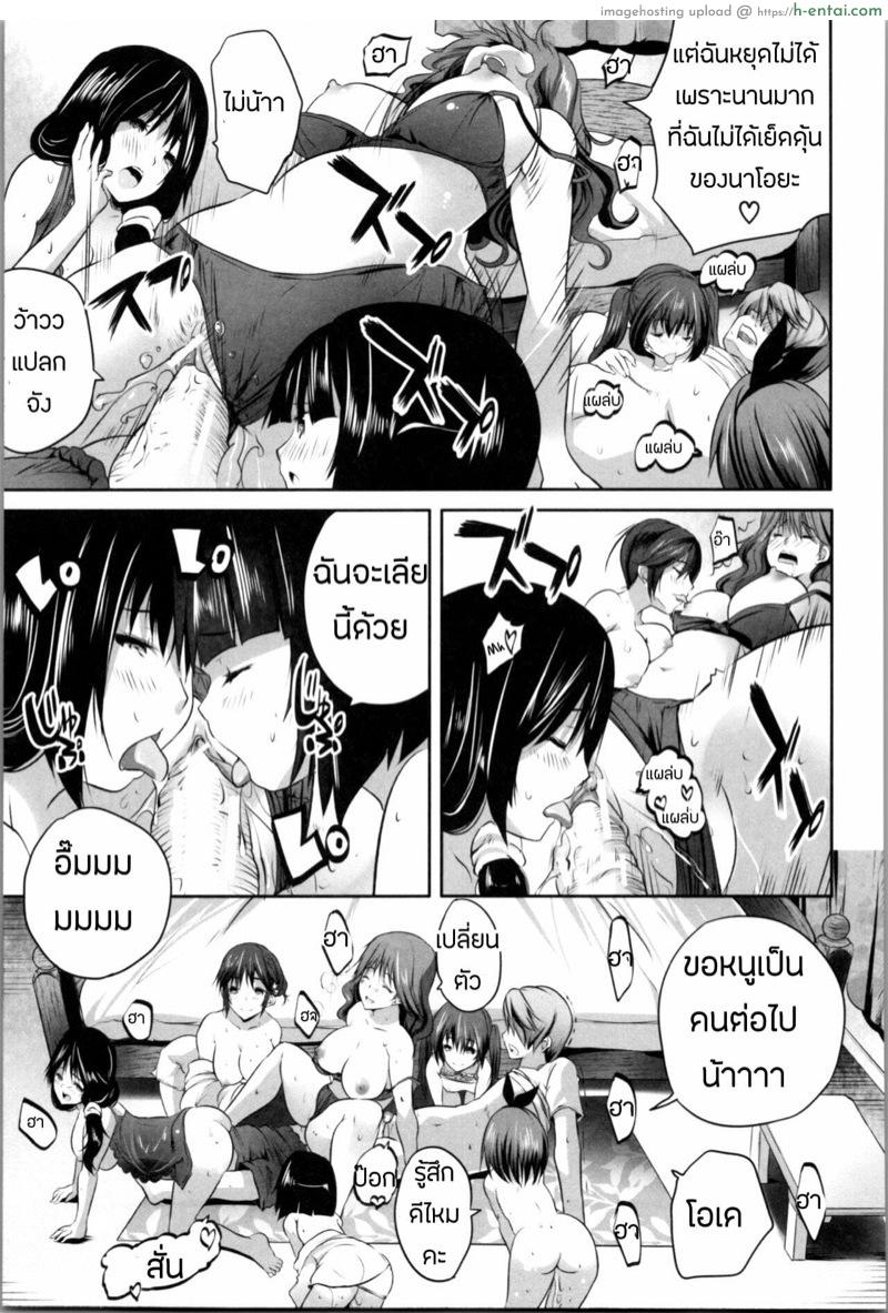 โอยาโกะด้ง 4.2 จบ - สุกี้หม้อรวม 2 - แผ่น 6