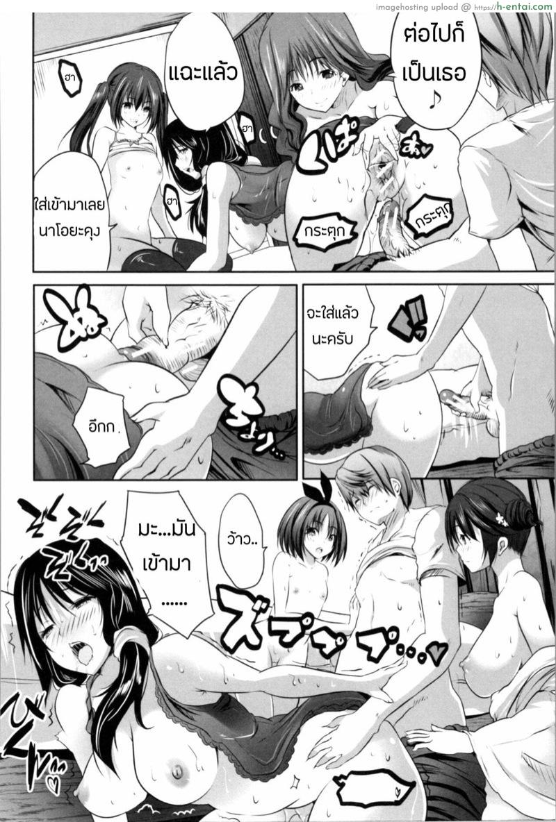 โอยาโกะด้ง 4.2 จบ - สุกี้หม้อรวม 2 - แผ่น 7