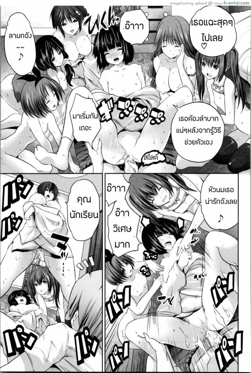 โอยาโกะด้ง 4.2 จบ - สุกี้หม้อรวม 2 - แผ่น 10