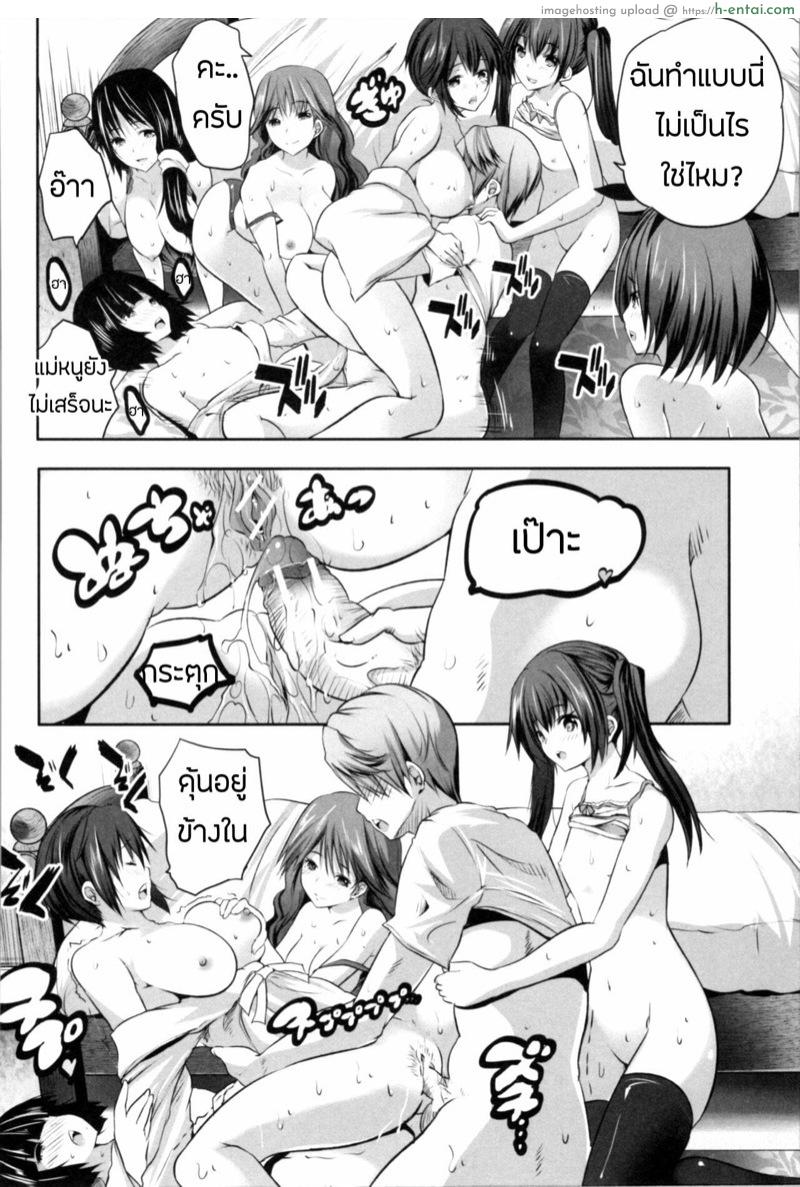 โอยาโกะด้ง 4.2 จบ - สุกี้หม้อรวม 2 - แผ่น 11