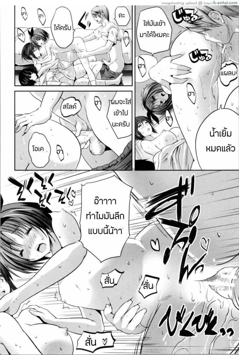 โอยาโกะด้ง 4.2 จบ - สุกี้หม้อรวม 2 - แผ่น 13