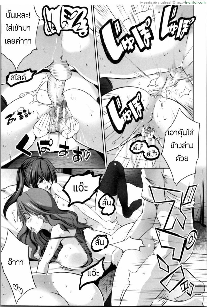 โอยาโกะด้ง 4.2 จบ - สุกี้หม้อรวม 2 - แผ่น 18