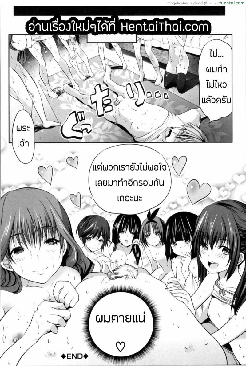 โอยาโกะด้ง 4.2 จบ - สุกี้หม้อรวม 2 - แผ่น 23