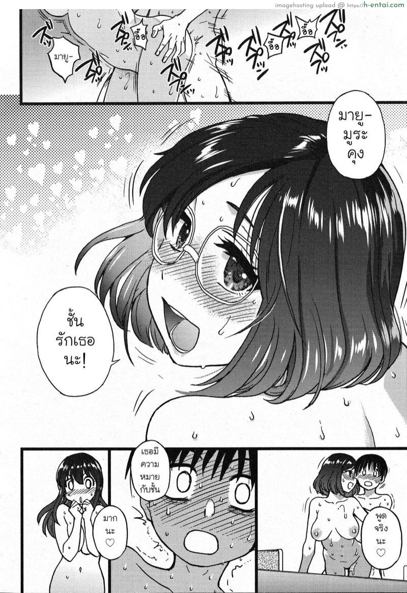 เกมสยิวกิ้ว 10 - แผ่น 10