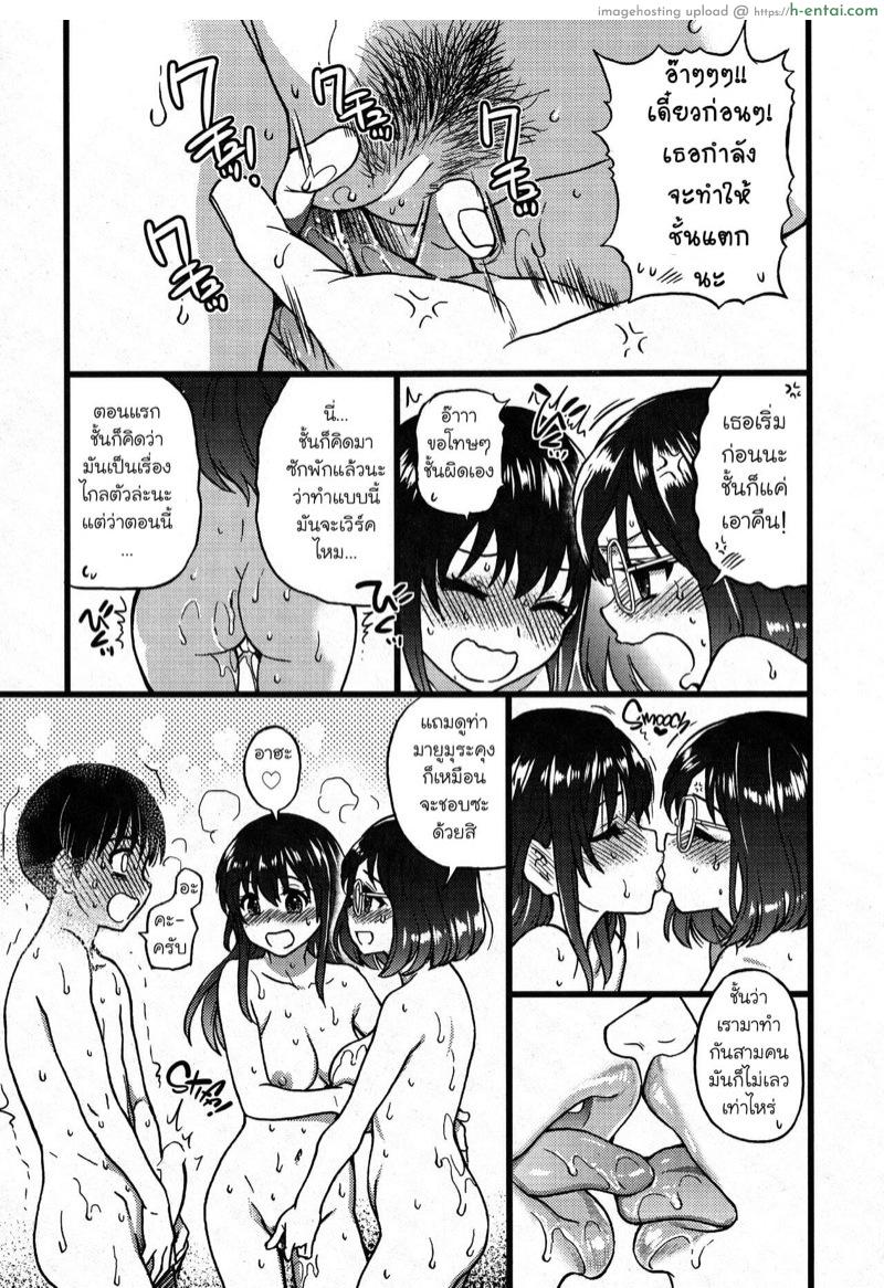 เกมสยิวกิ้ว 10 - แผ่น 25