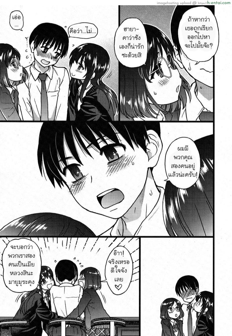 เกมสยิวกิ้ว 10 - แผ่น 37