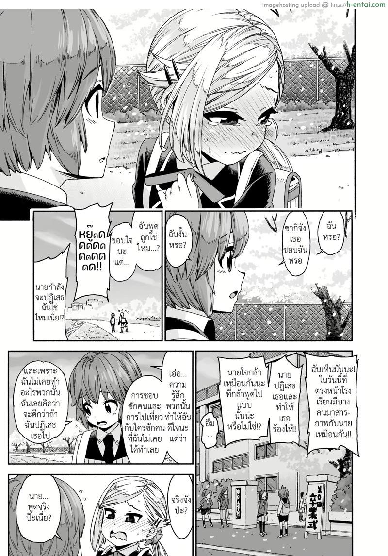 จบการศึกษา - แผ่น 5