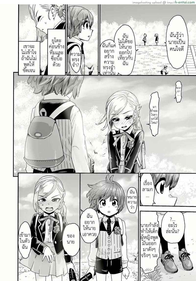 จบการศึกษา - แผ่น 6