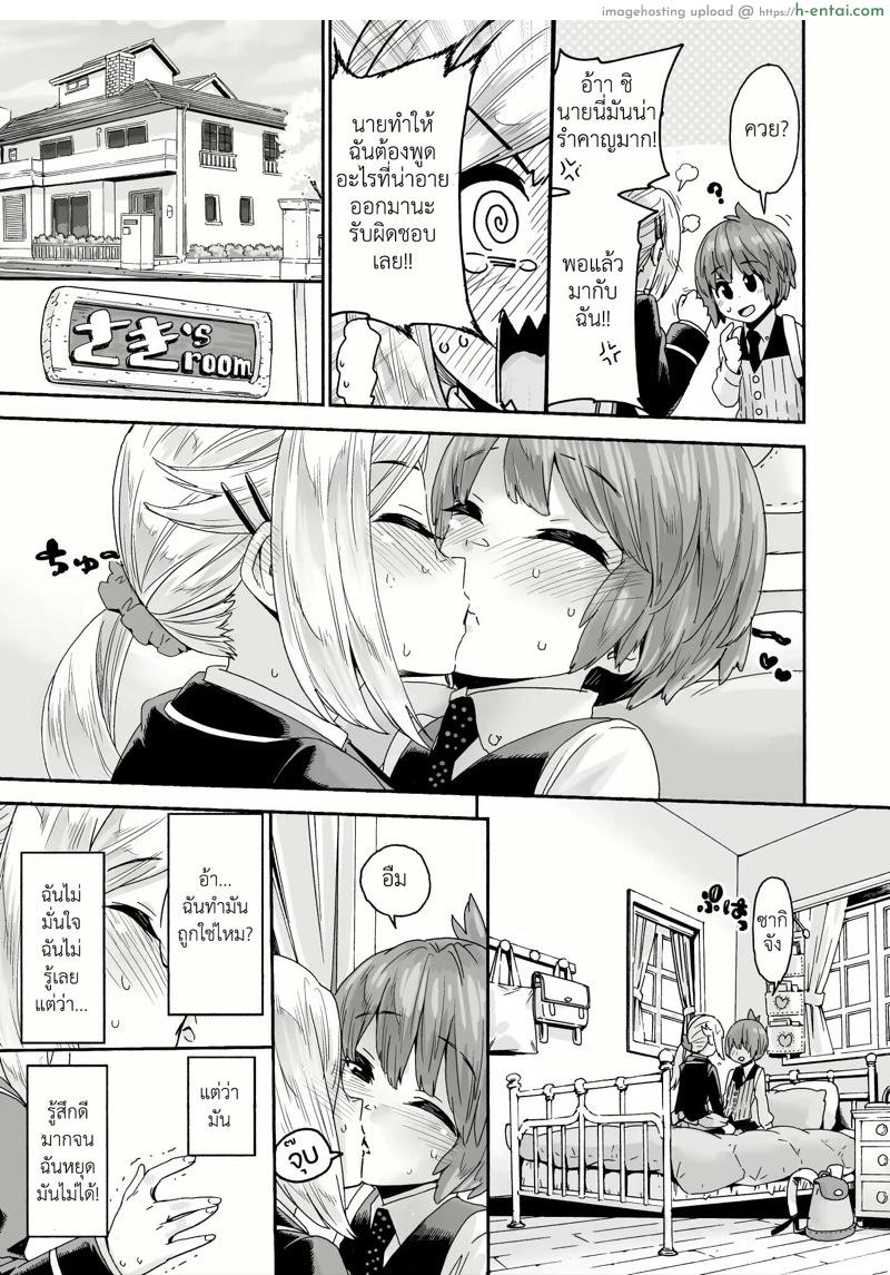 จบการศึกษา - แผ่น 7