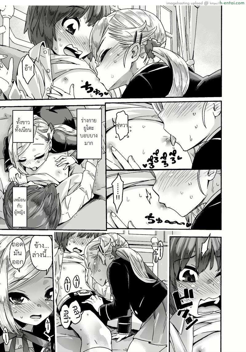 จบการศึกษา - แผ่น 9