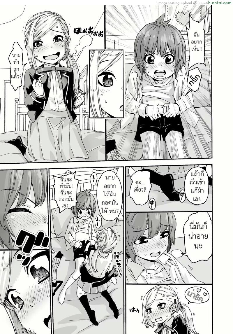 จบการศึกษา - แผ่น 11