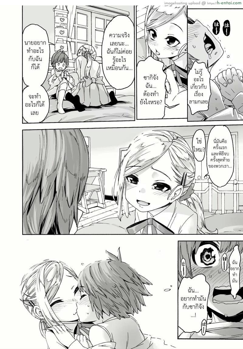 จบการศึกษา - แผ่น 14