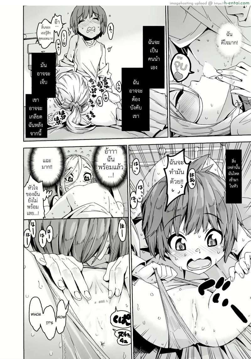 จบการศึกษา - แผ่น 16